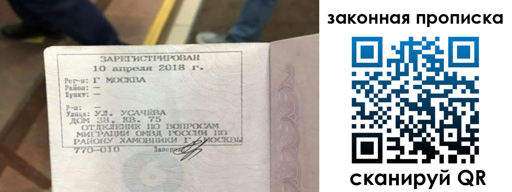 временная регистрация надежно в Тамбове