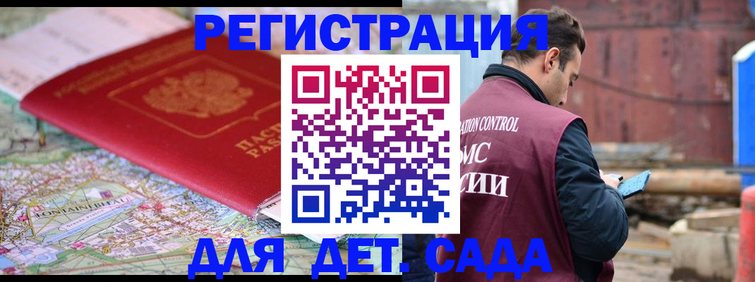 прописка для военкомата в Тамбове