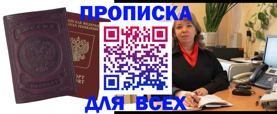 временная регистрация для всех в Тамбове