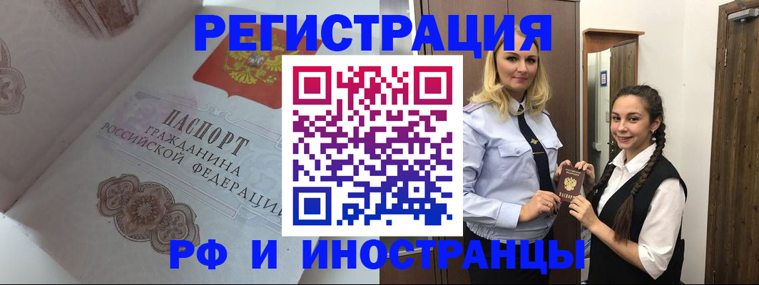 прописка регистрация в Тамбове